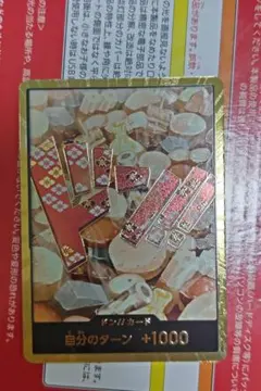 スーパーパラレル ドン!!カード(おでん)