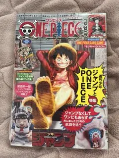ワンピースマガジン 20号 付録カード付き 新品 未使用 シュリンク付