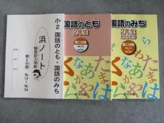 2026年最新】浜学園 小2 テキストの人気アイテム - メルカリ