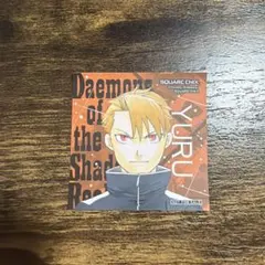 荒川弘 黄泉のツガイ ユル ステッカー