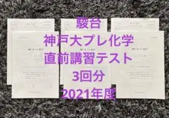 2026年最新】駿台 直前講習の人気アイテム - メルカリ