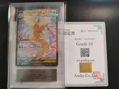 2026年最新】メガカイリューex ARSの人気アイテム - メルカリ