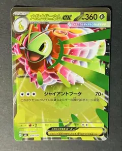 メガメガニウムex MEGA スタートデッキ100 バトルコレクション ミラー