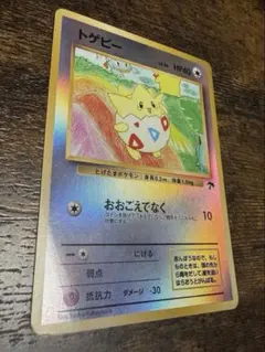 ポケモンカード旧裏 トゲピー サザンアイランド 9a2 - メルカリ