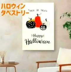 新品未使用数量限定ハロウィン タペストリー 壁掛けかぼちゃ インテリア 飾り 麻