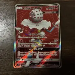 2026年最新】ズガドーンGXの人気アイテム - メルカリ