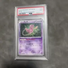 PSA9 ミュウ THE BEST OF XY 044/171