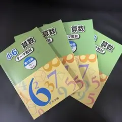 2026年最新】浜学園 テキストの人気アイテム - メルカリ
