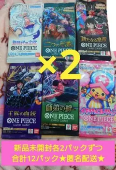 2026年最新】one piece 二つの伝説 boxの人気アイテム - メルカリ