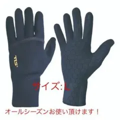 30%OFF！ラスト１！オールシーズン対応！GLOVE　1.8ｍｍ (L)のサムネイル