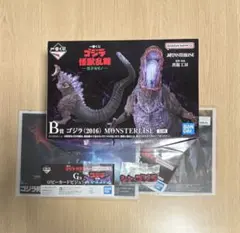 一番くじ ゴジラ 怪獣乱舞 荒ぶるモノ B賞 シンゴジラ フィギュア おまけ付き