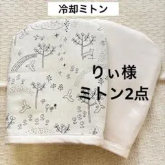 りぃ様 リクエスト 2点 まとめ商品