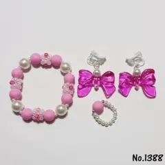 No.1388 キッズアクセサリー ブレスレット指輪イヤリングハンドメイド子供用
