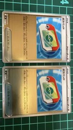 ポケパッドミラー　2枚