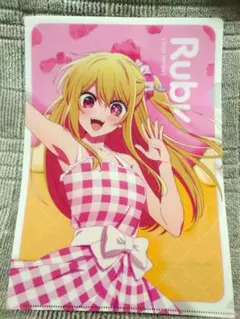 推しの子　グッズ③　クリアファイル　星野ルビー