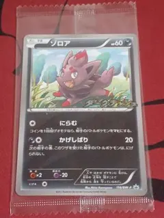 2026年最新】ポケモンカード ゾロア 116/BW-P プロモの人気アイテム