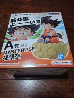 一番くじ ドラゴンボールEX A賞 孫悟空 筋斗雲悟空