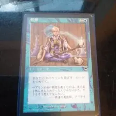 2026年最新】直観 MTGの人気アイテム - メルカリ