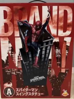 スパイダーマン Happyくじ A賞 ラストワン賞セッスイングスタチュー