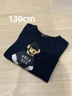 Polo Ralph Lauren ポロベアトレーナー ネイビー　130cm