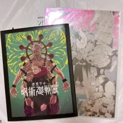 呪術廻戦展　公式図録 プラチナポスター 入場特典