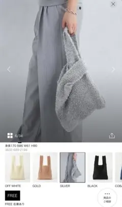 グリーンレーベルラメバックのサムネイル