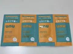 UNU シャンプー トリートメント サンプル2セット