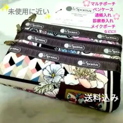 【レスポートサック未使用に近い✨】Flower柄デザインポーチ✨大人可愛い✻