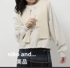 niko and…　チャイナニットベスト　ホワイト