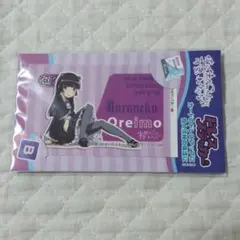 2026年最新】俺妹 グッズの人気アイテム - メルカリ