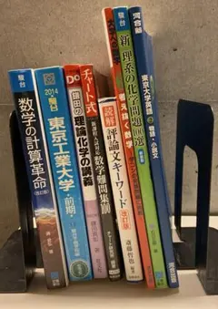 2026年最新】参考書 大学受験 まとめ売りの人気アイテム - メルカリ