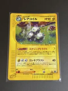 2026年最新】レアコイル eカードの人気アイテム - メルカリ