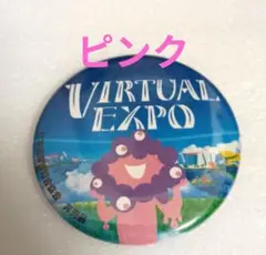 関西万博 ミャクミャク ピンク バッジ バーチャルEXPO 限定 非売品