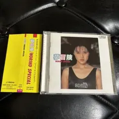 Sakai Noriko COMPLETE DVD BOX酒井法子未開封7枚組！ - メルカリ