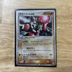 2025年最新】Pokemon Card Game カード名：チャーレムex