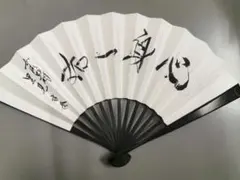 2026年最新】将棋 直筆扇子の人気アイテム - メルカリ