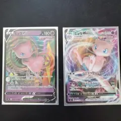 ポケモンカード　ミュウV ミュウVMAX