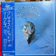 イーグルス グレイテスト・ヒッツ 1971-1975 LP y183 イーグルス グレイテスト・ヒッツ 1971-1975 LP y183 - メルカリ