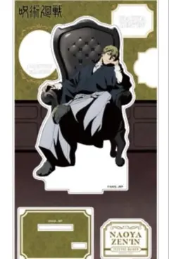 呪術廻戦PLAZA アクリルスタンド~Chair:Black~ 禪院直哉