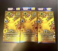 25th アニバーサリー コレクション スペシャルセット　3パック