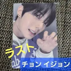 ボイプラ2 after journey コレクトブック イジョン 𝗞𝗣𝗢𝗣 𝗜𝗡𝗙𝗢 ˗ˏˋ📢 on X: 