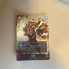 ドラゴンボール フュージョンワールド 孫悟空 FP-077 Vジャンプ 5月号