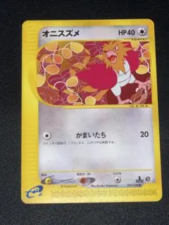 ポケモンカードe オニスズメ 027/128