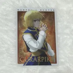 HUNTER×HUNTER イタジャガ クラピカ