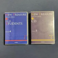 【Z会】NEW TREASURE ENGLISH SERIES CD2点セット