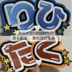 うちわ文字オーダーページ