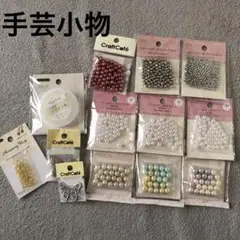 手芸用品・小物・アクセサリー　2千円以上のお品