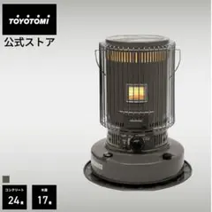 25年製TOYOTOMI KS-67H グレー 石油ストーブ