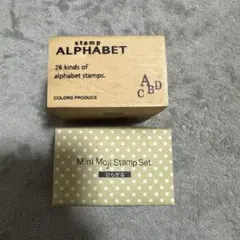 アルファベット・ひらがなスタンプセット
