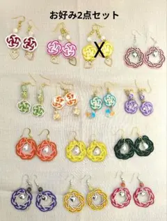 お好み2点セット　水引ピアス ハンドメイド